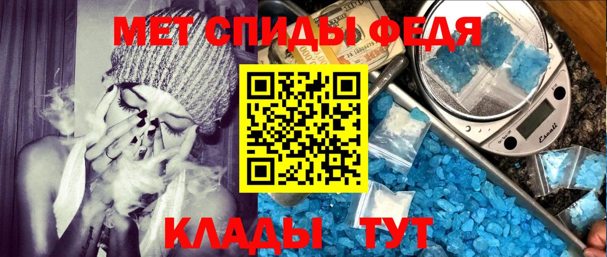 АМФЕТАМИН 98% Спасск-Дальний