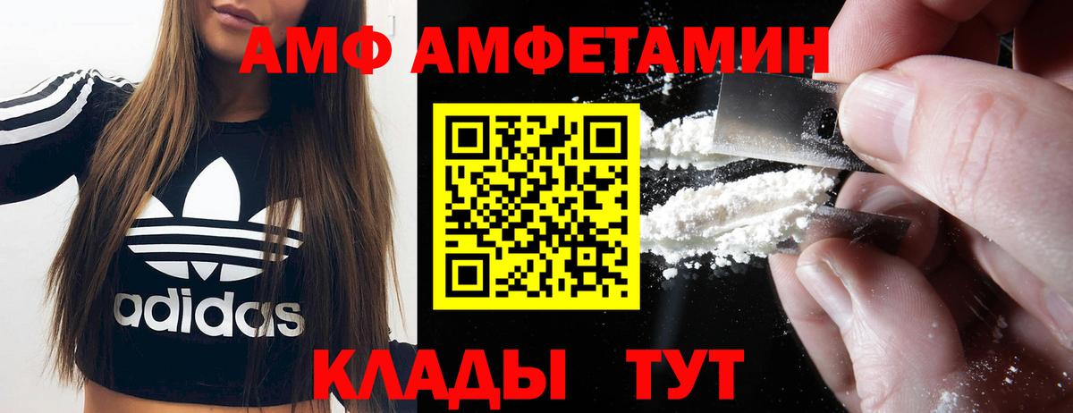 Amphetamine Розовый  Вход с VPN  Amphetamine  Спасск-Дальний 