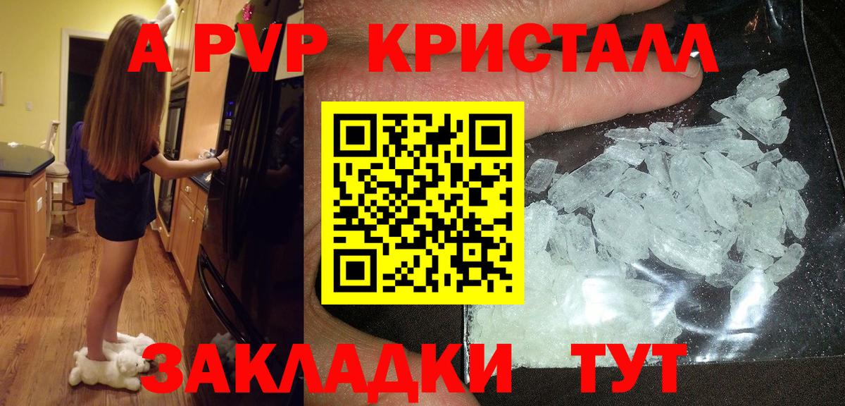 Alpha PVP СК  Alpha-PVP крисы CK  А ПВП СК  Alfa_PVP  Спасск-Дальний  Вход с VPN 