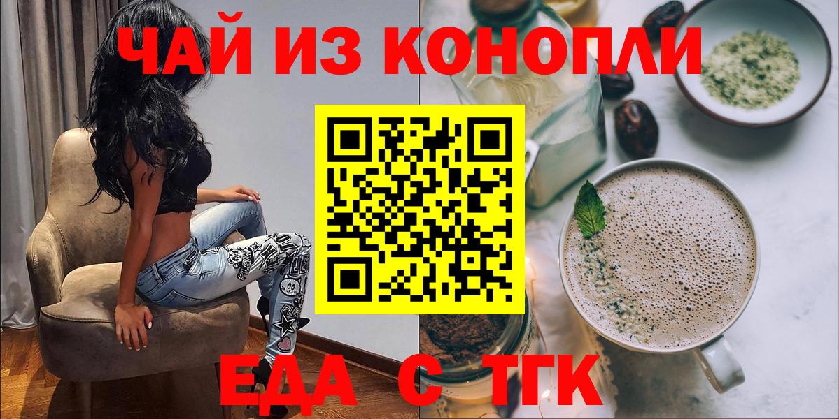Canna-Cookies конопля  Вход с VPN  Спасск-Дальний 