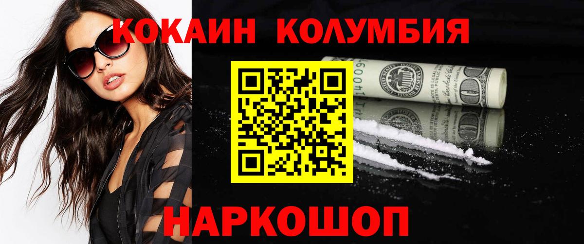 COCAIN  Вход с VPN  Спасск-Дальний  Кокаин Fish Scale  COCAIN Перу 