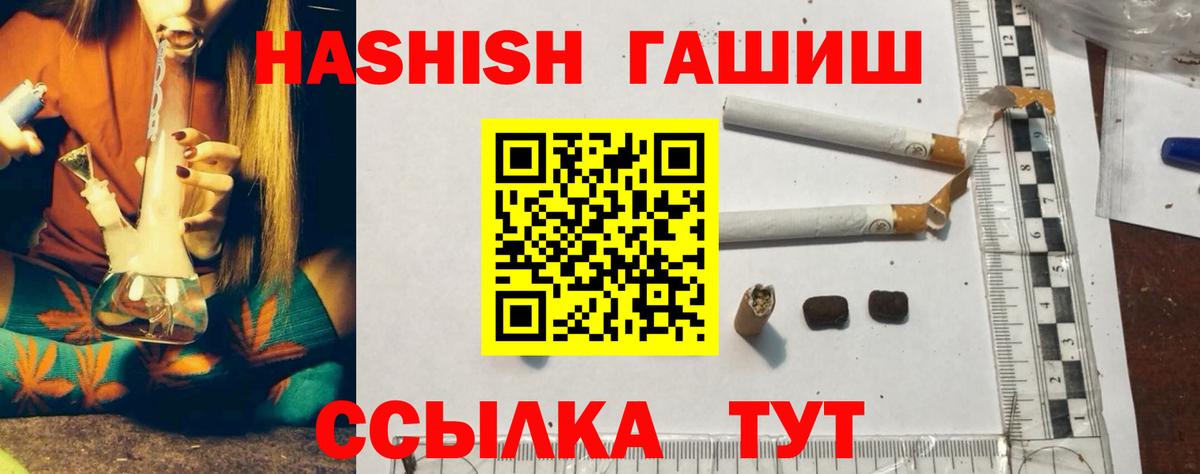 Спасск-Дальний  ГАШИШ  ГАШИШ AMNESIA HAZE  Вход с VPN  Гашиш Premium 