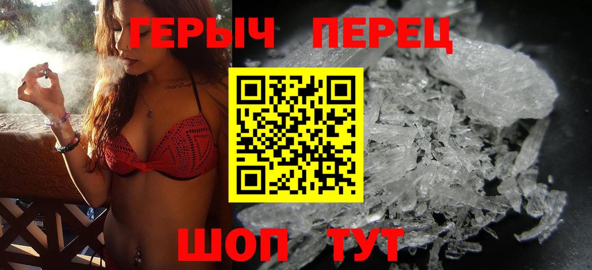 Спасск-Дальний  Героин  Вход с VPN  Героин VHQ 