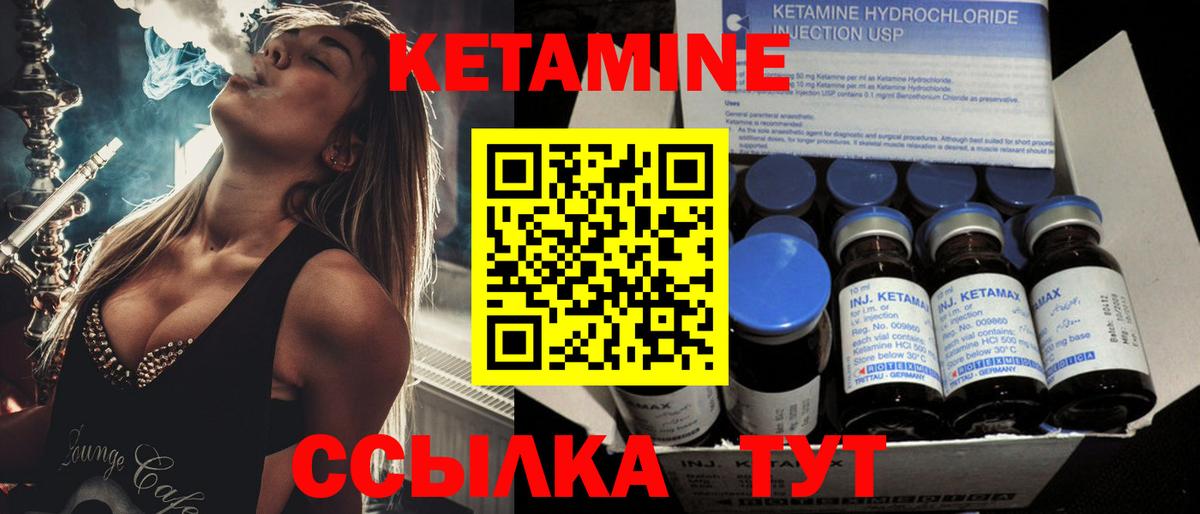 КЕТАМИН ketamine  КЕТАМИН VHQ  Спасск-Дальний  Вход с VPN 
