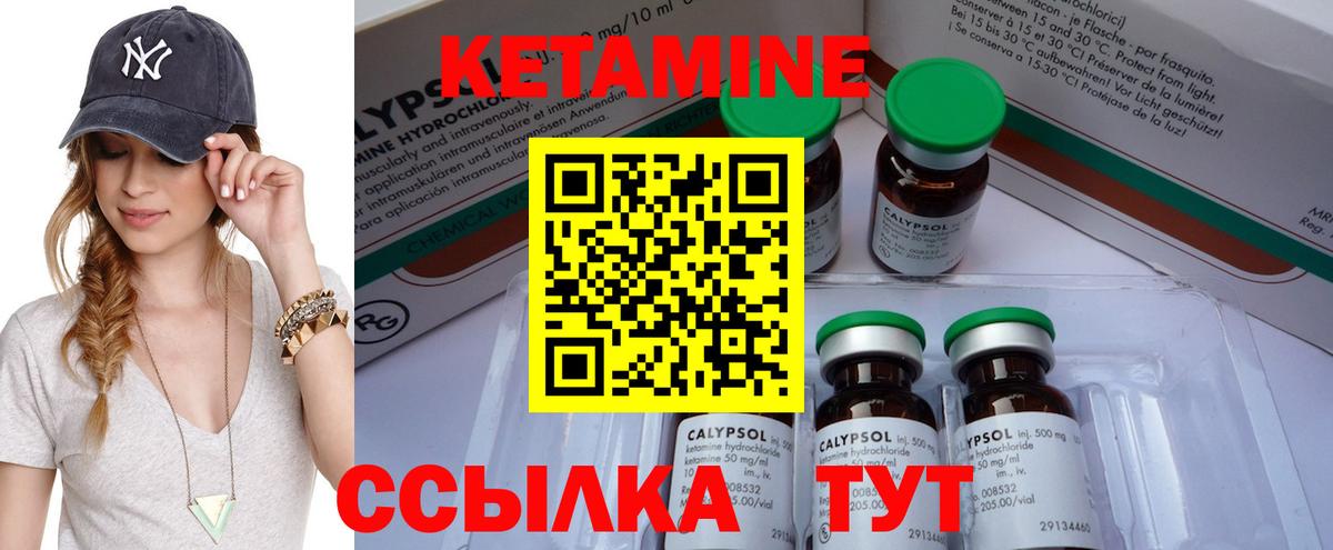 КЕТАМИН VHQ Спасск-Дальний