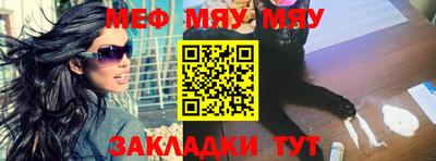 мефедрон Мариинск