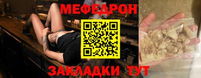 мефедрон Мариинск