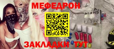 мефедрон Мариинск