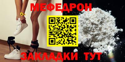 мефедрон мука Малгобек
