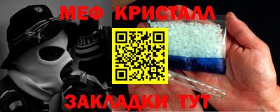 мефедрон мука Малгобек