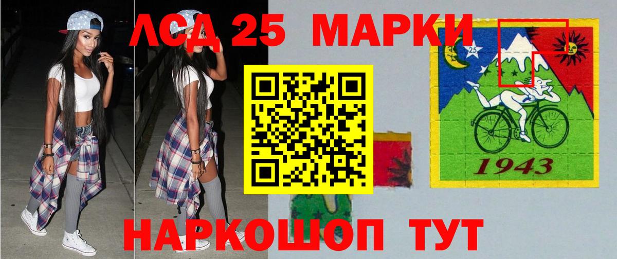 LSD-25 экстази ecstasy Спасск-Дальний