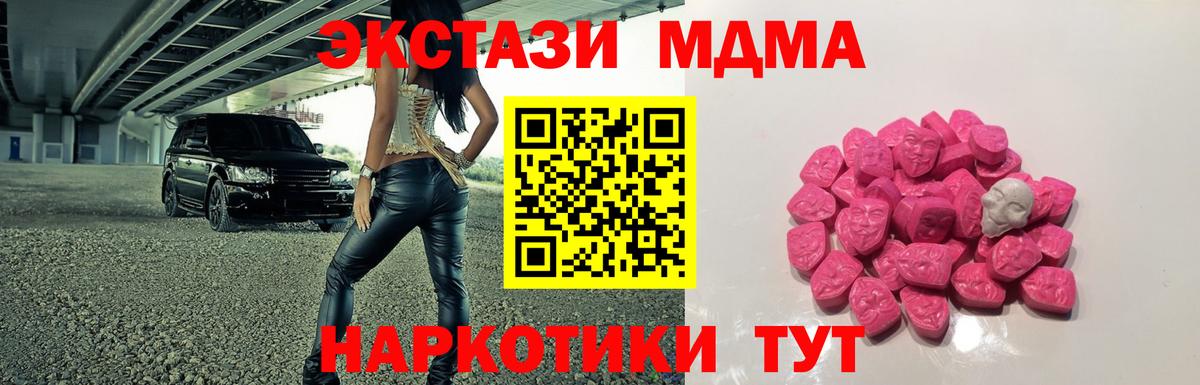 Спасск-Дальний  MDMA crystal  Вход с VPN  MDMA VHQ 