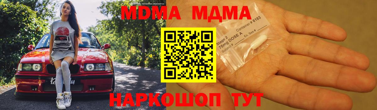 Меф Спасск-Дальний