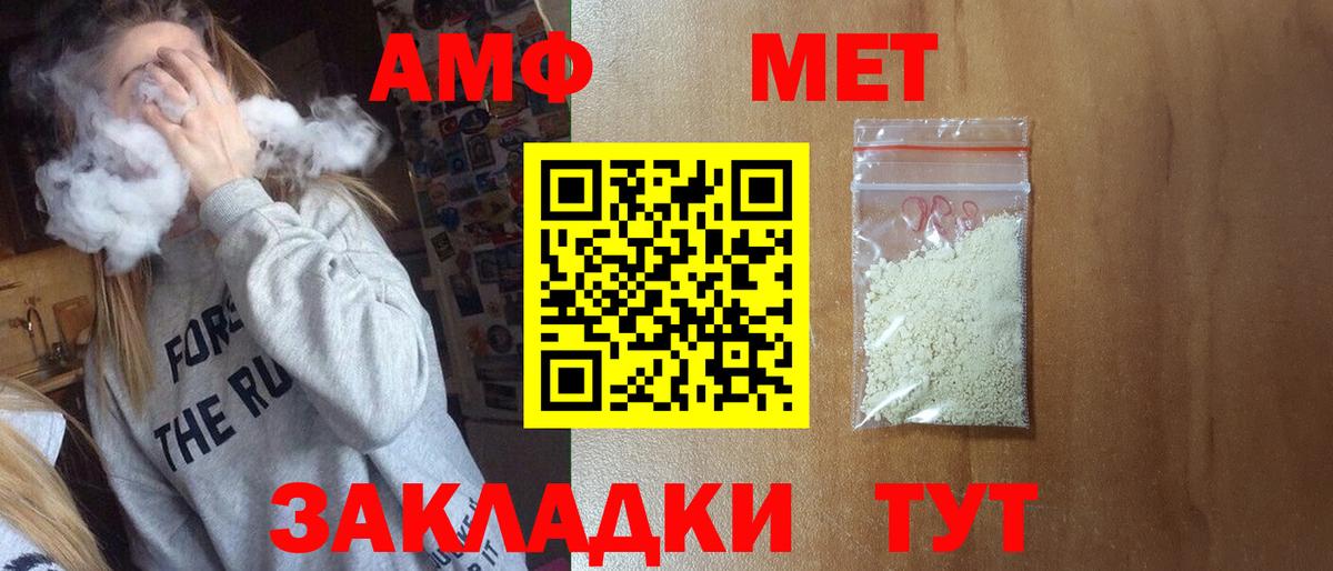 МЕТАМФЕТАМИН Декстрометамфетамин 99.9%  МЕТАМФЕТАМИН Декстрометамфетамин 99.9%  Вход с VPN  Спасск-Дальний 
