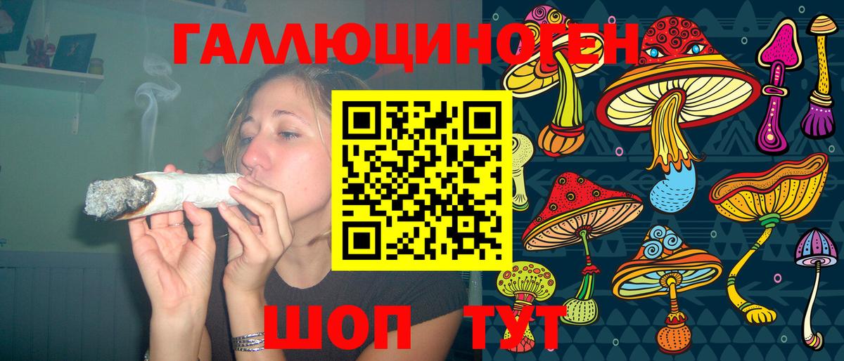 Спасск-Дальний  Галлюциногенные грибы ЛСД  Вход с VPN  Галлюциногенные грибы мухоморы 